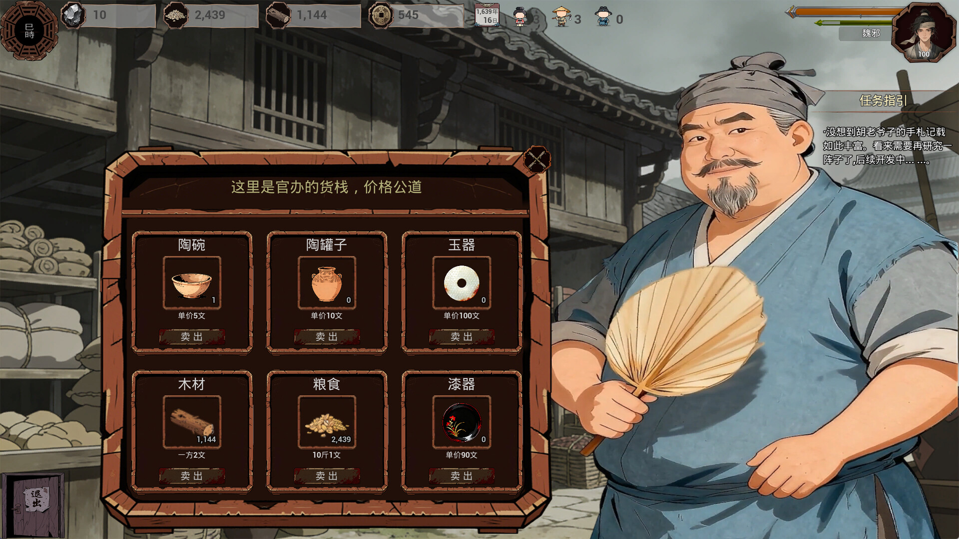 游戏截图