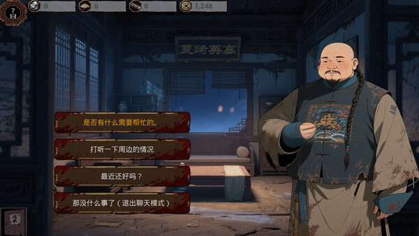 Late Ming: Reborn in Flames screenshot 8