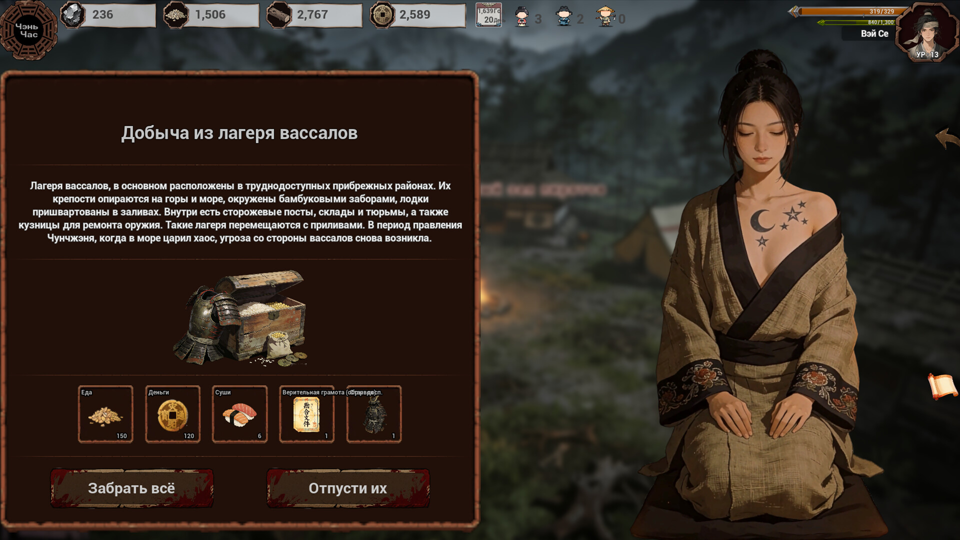 Поздний Мин: Возрождение в пламени screenshot 3