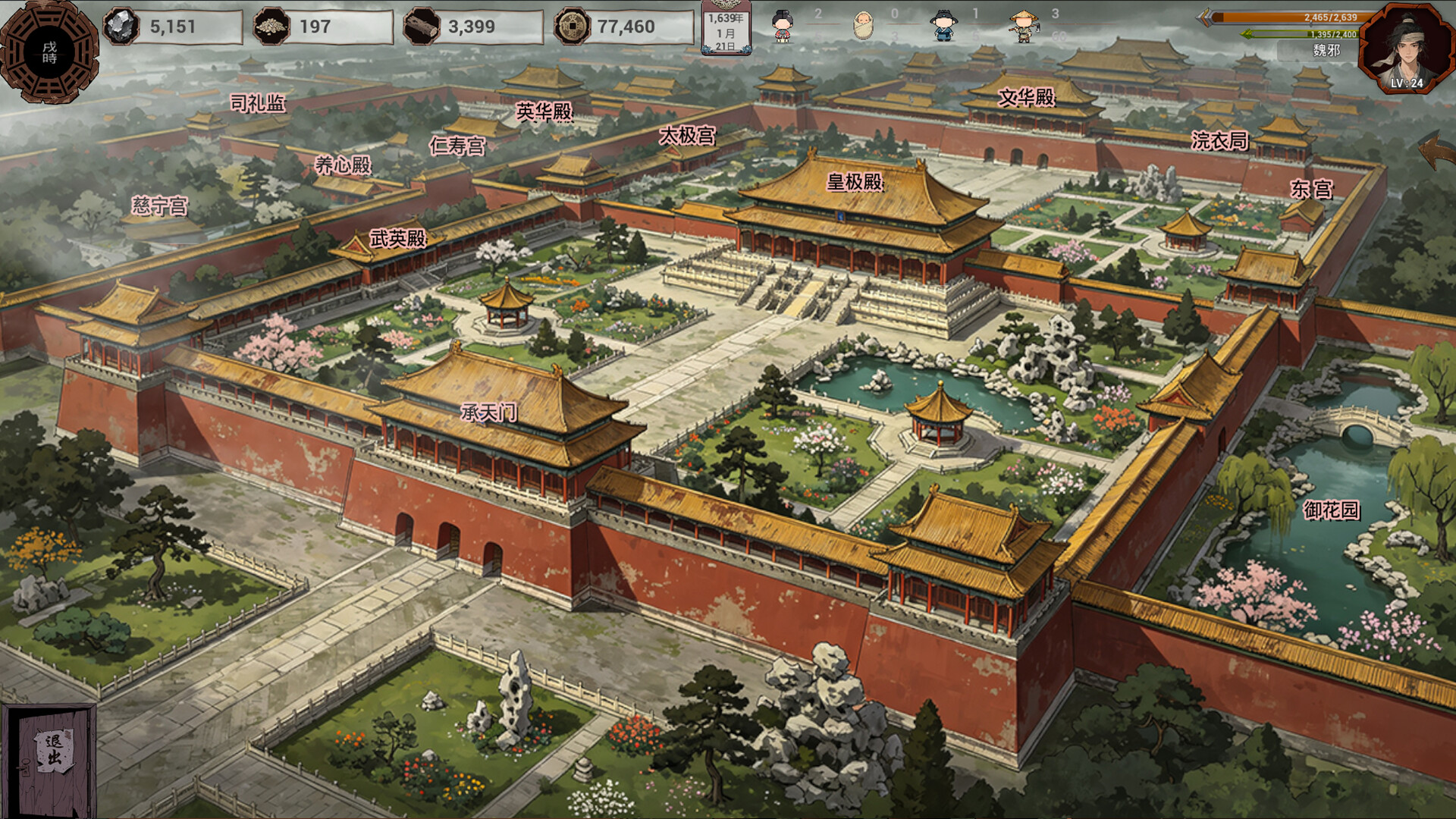 Late Ming: Reborn in Flames screenshot