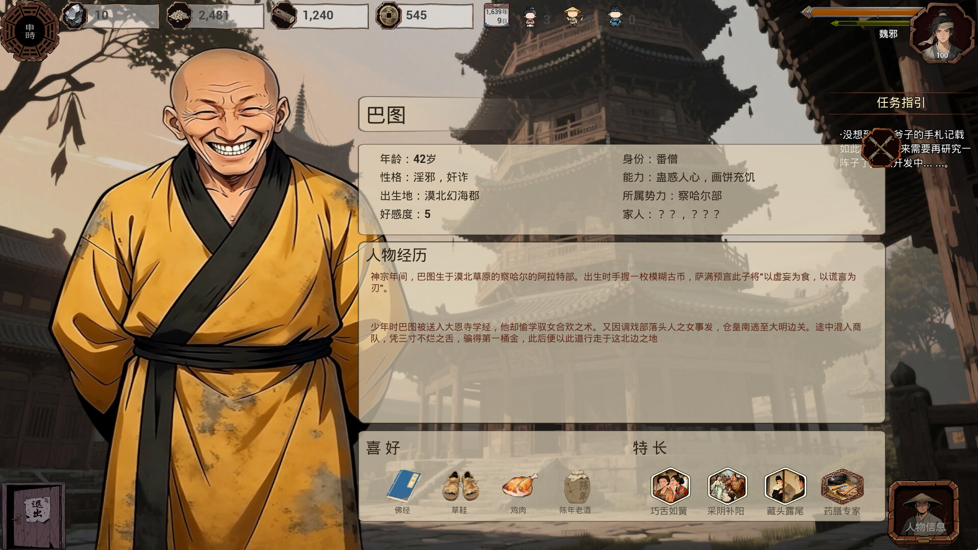 Late Ming: Reborn in Flames screenshot 21