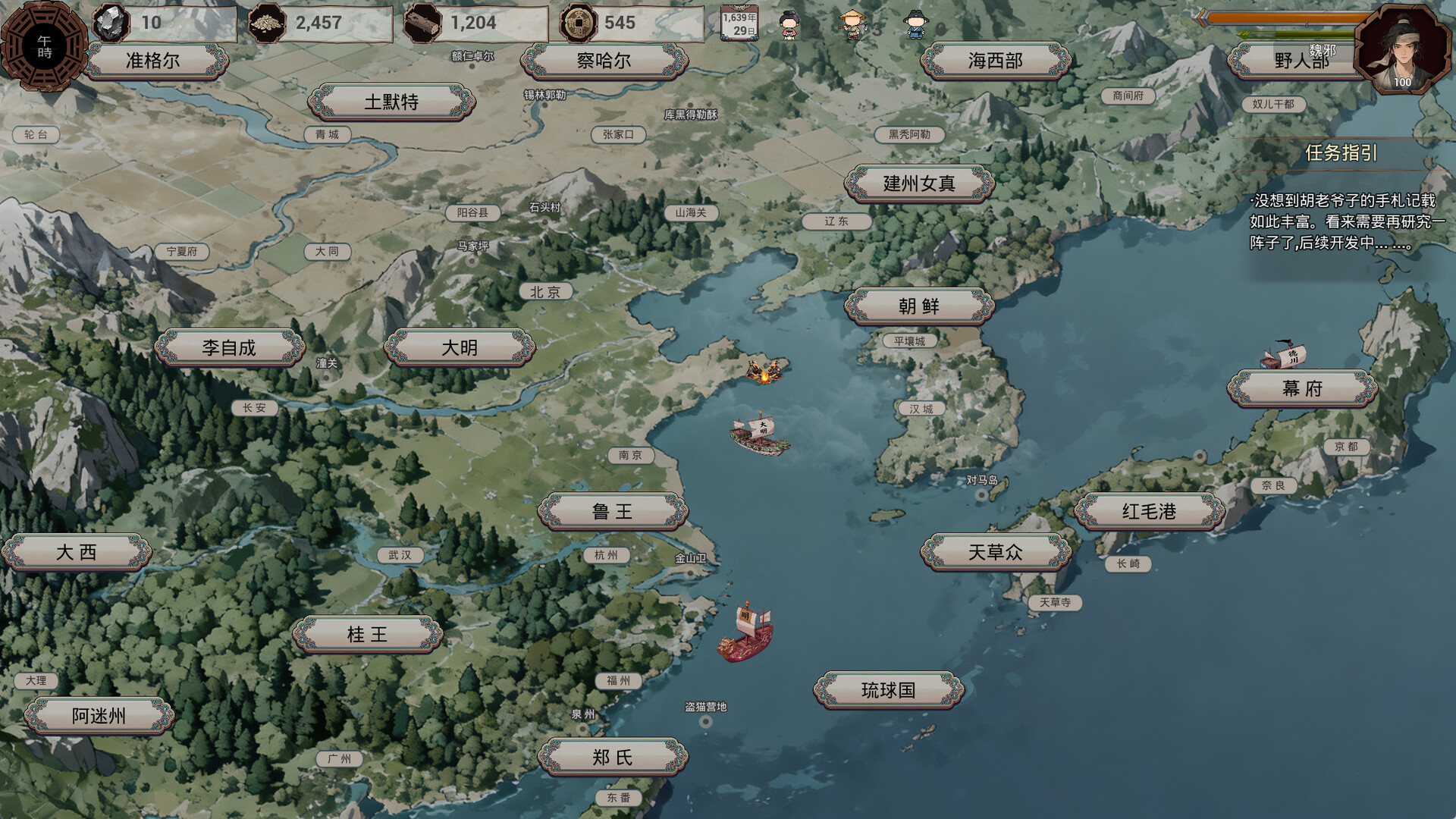 Late Ming: Reborn in Flames screenshot #2