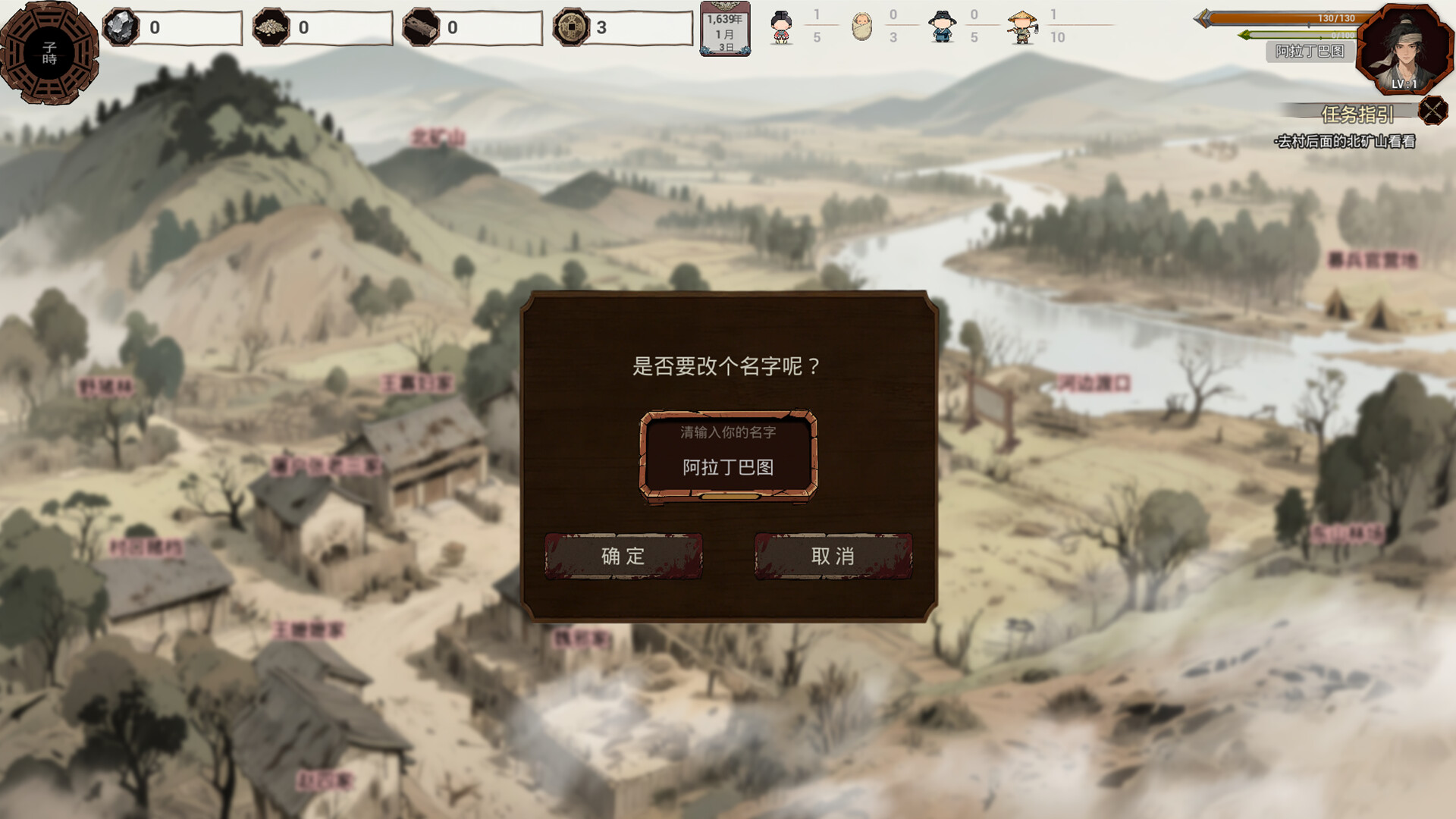 游戏截图