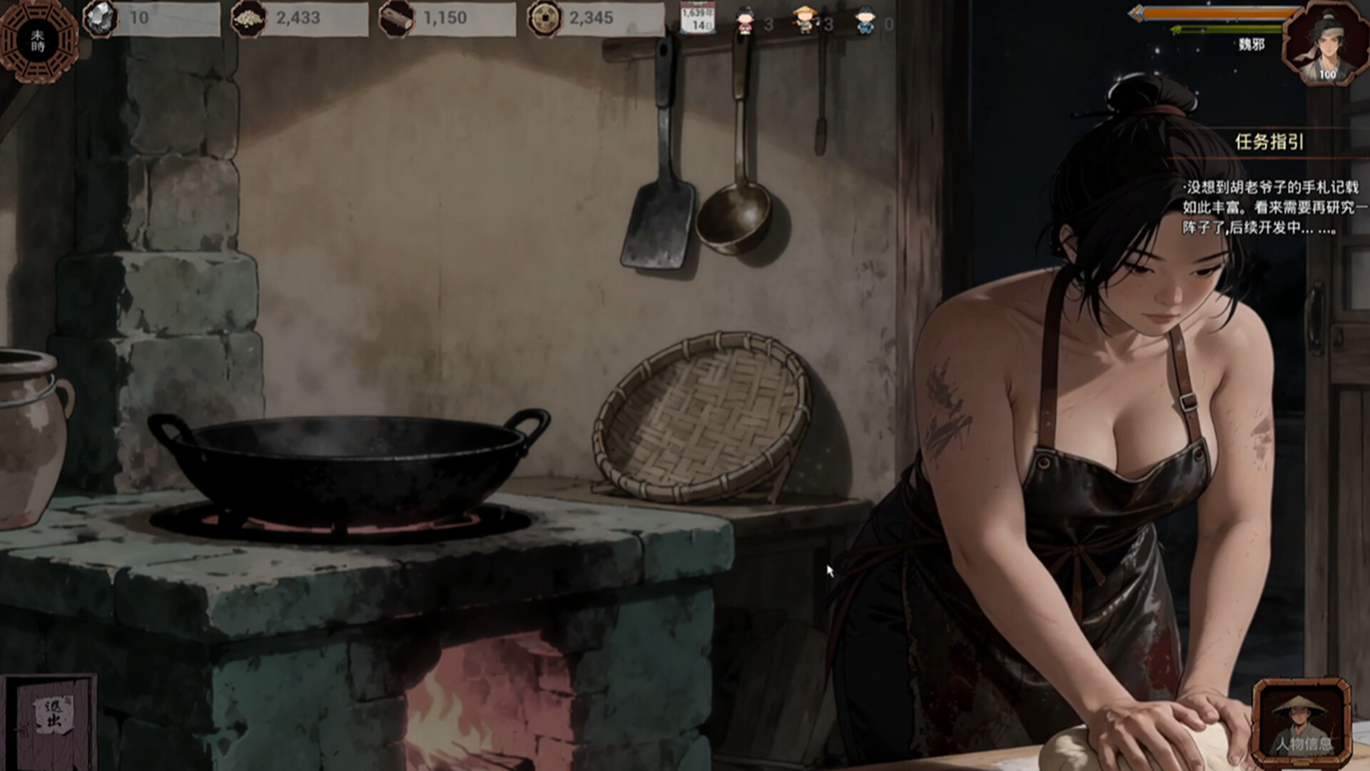 Late Ming: Reborn in Flames screenshot #15