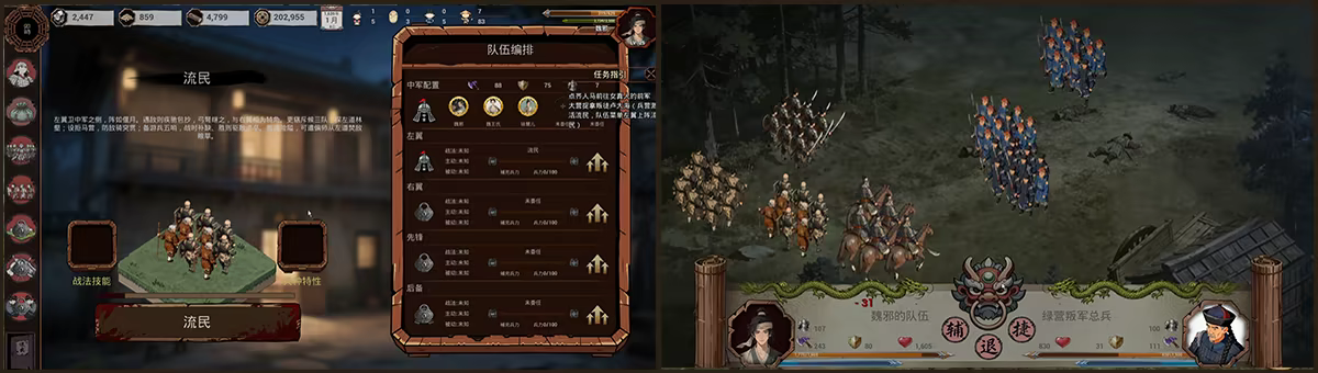 明末：欲火重生