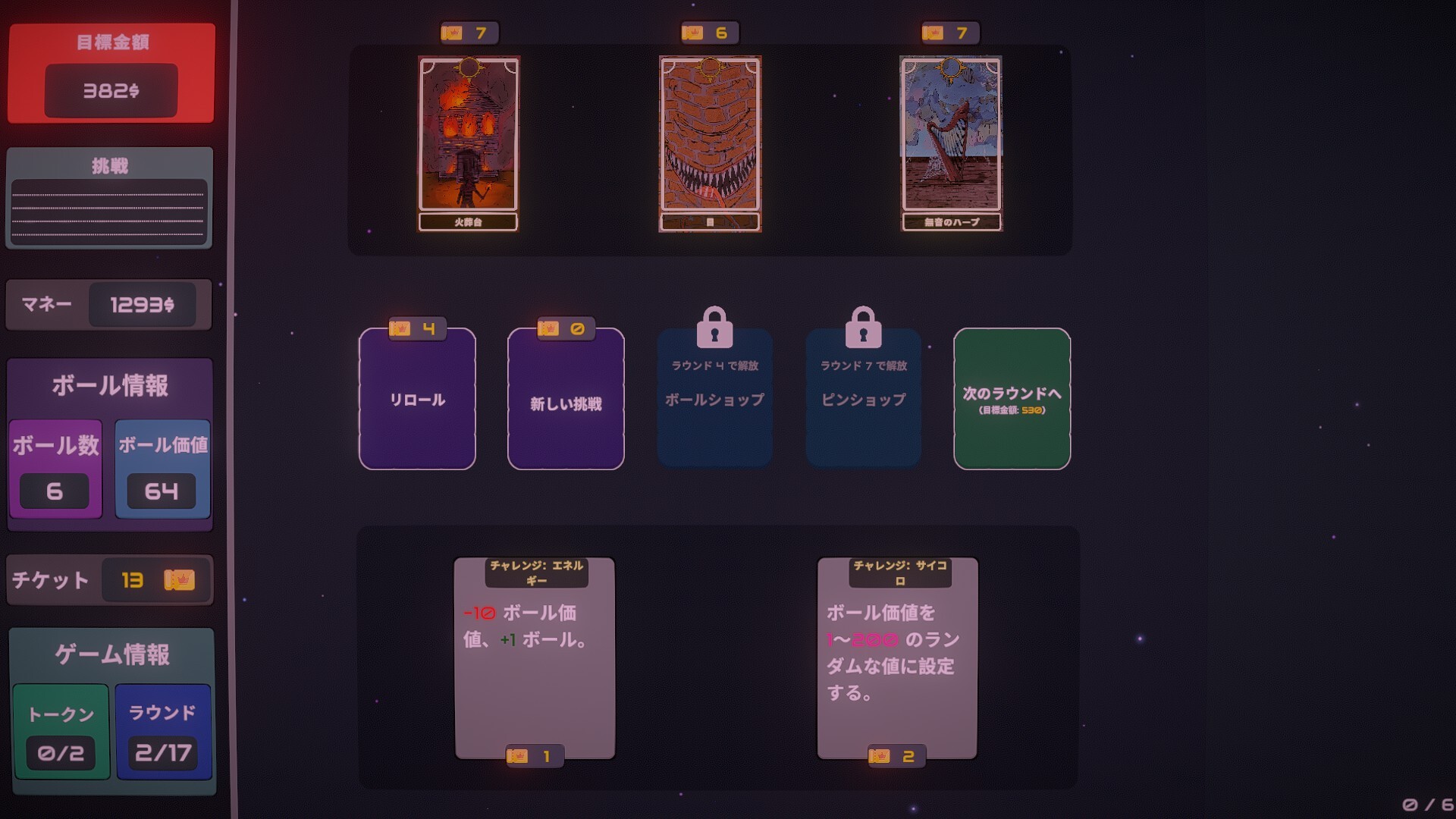 スクリーンショット 6