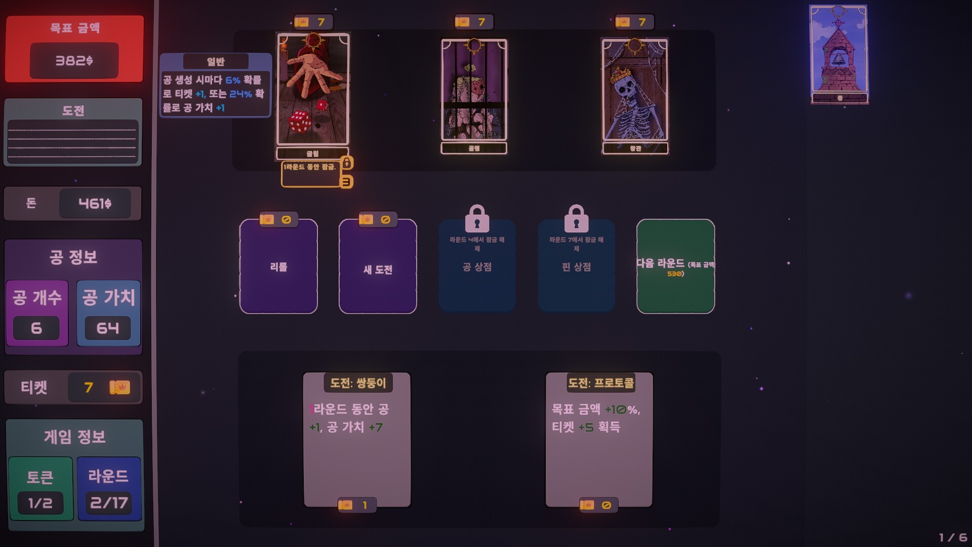 Plinbo 스크린샷 3