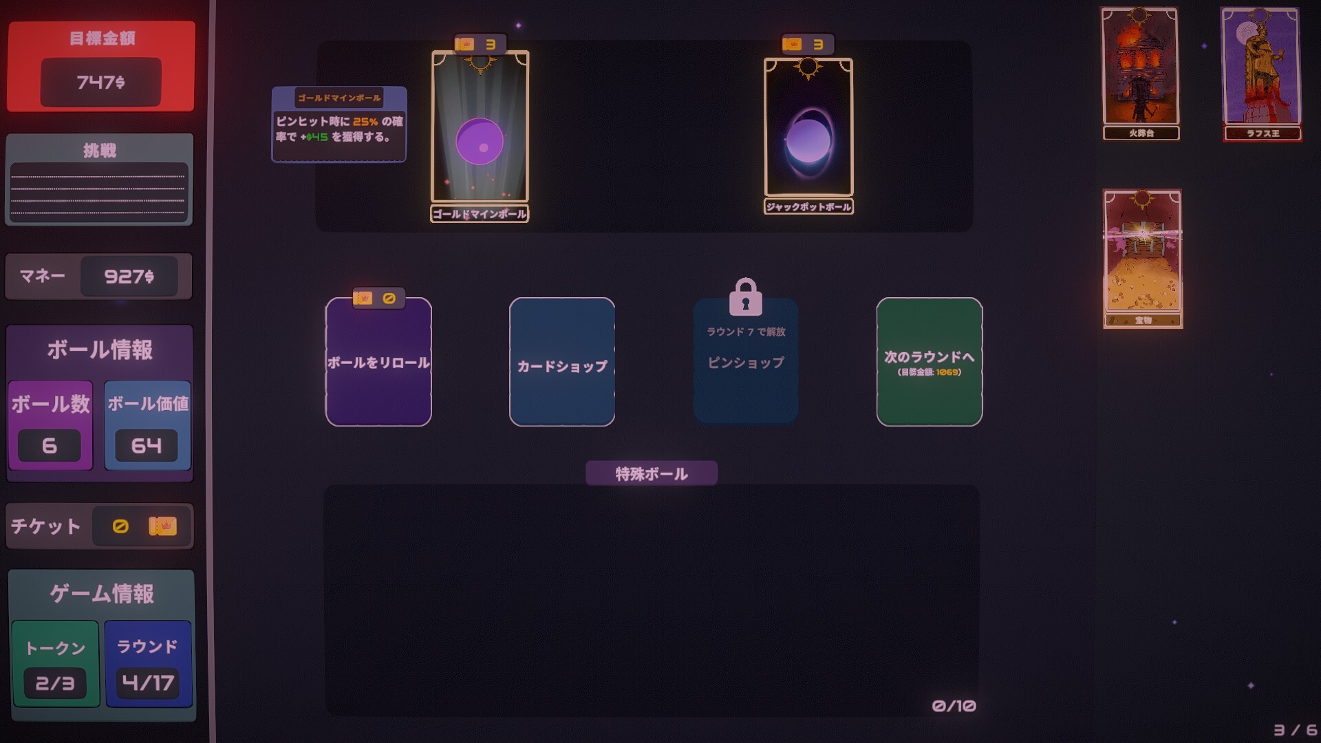 スクリーンショット 8