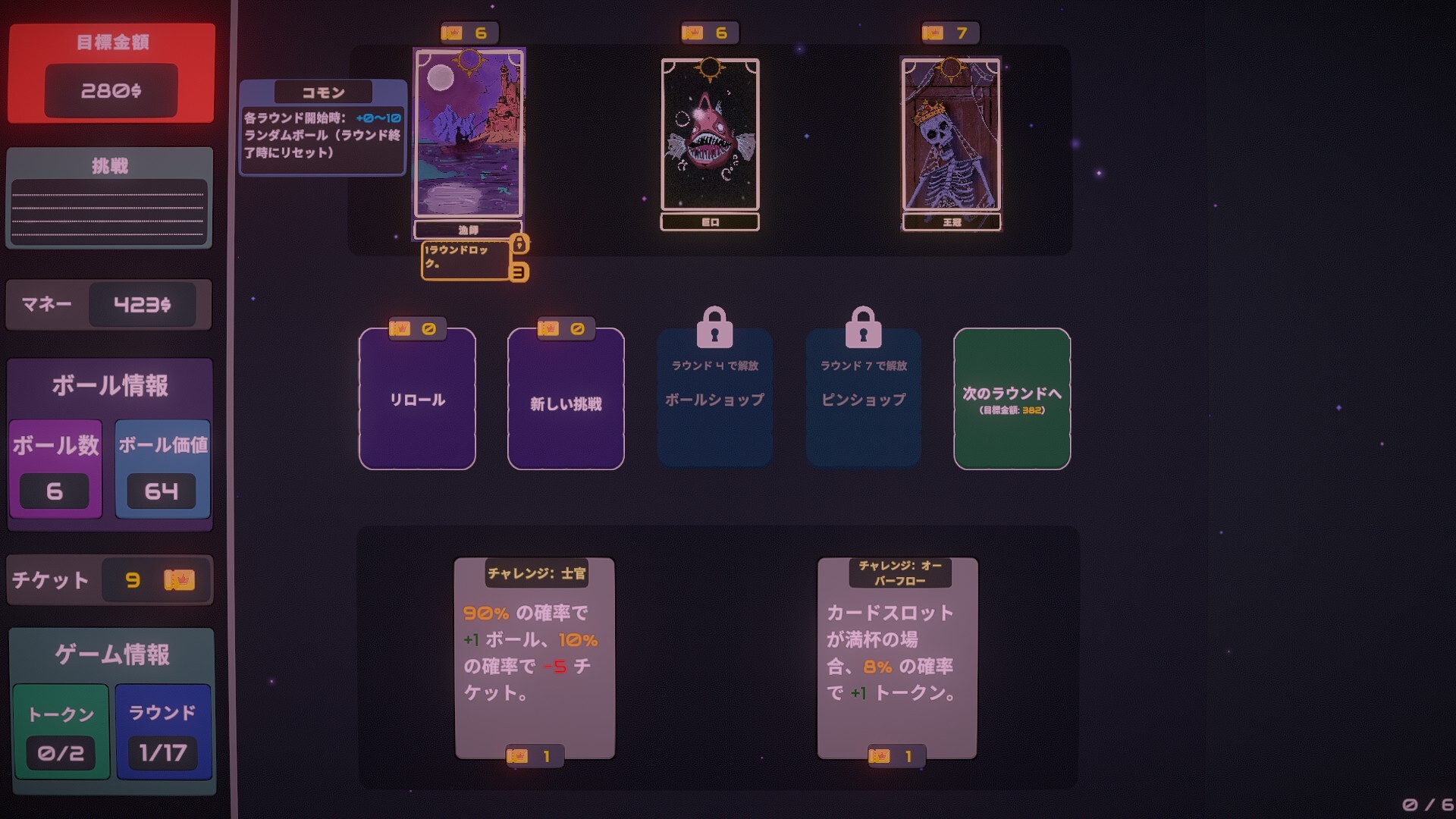 スクリーンショット 4