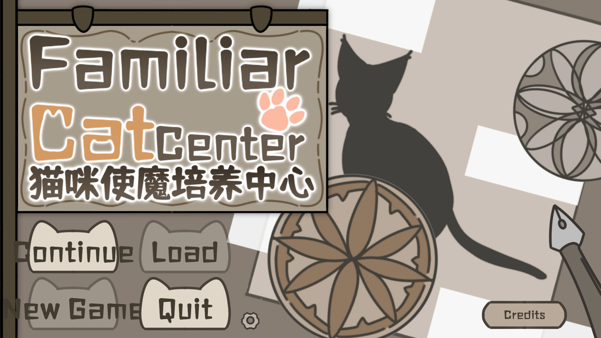 猫咪使魔培养中心-Cat Familiar Center screenshot #1