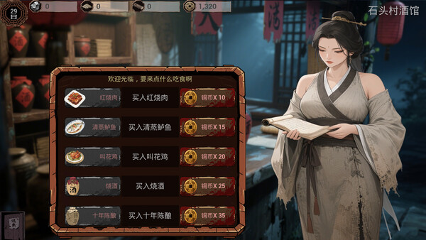 明末：欲火重生 Demo screenshot 4