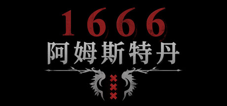1666：阿姆斯特丹/1666: Amsterdam Build.24872342|动作冒险|容量16.3GB|官方中文版-星游乐园