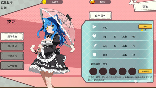 打炮的女孩for windows and Linux 1