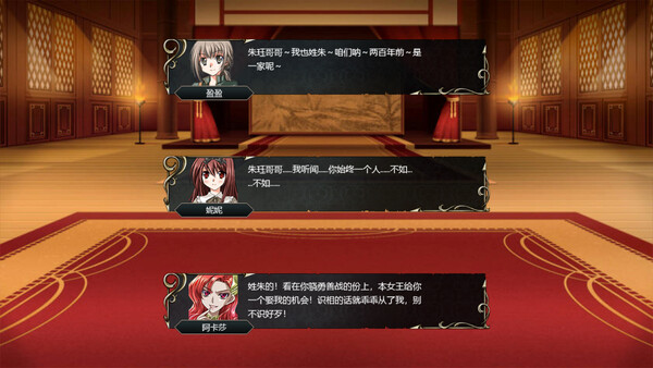 大明·戚继光传 game for Linux 1