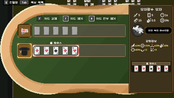 Wonderdeck screenshot 2