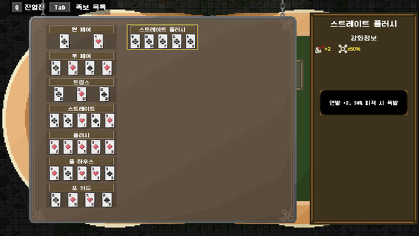 Wonderdeck screenshot 5