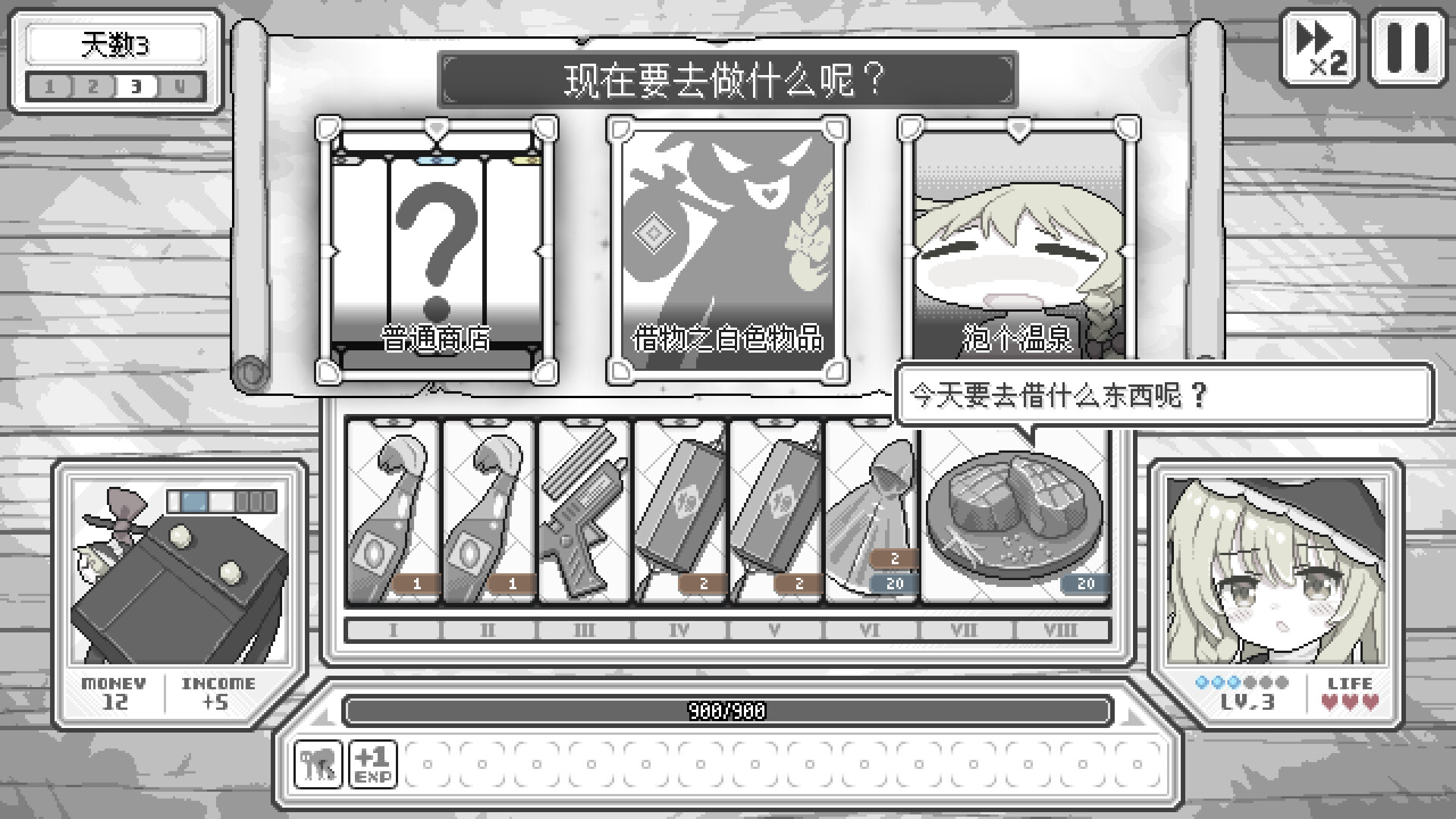 东方魔女夜市 截图