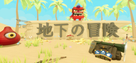 地下探検 Cave Explorers