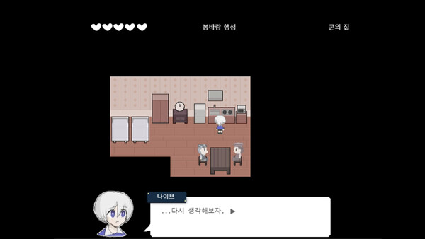 Screenshot 2 of 잿빛의 행성 은하편 - additional gameplay view