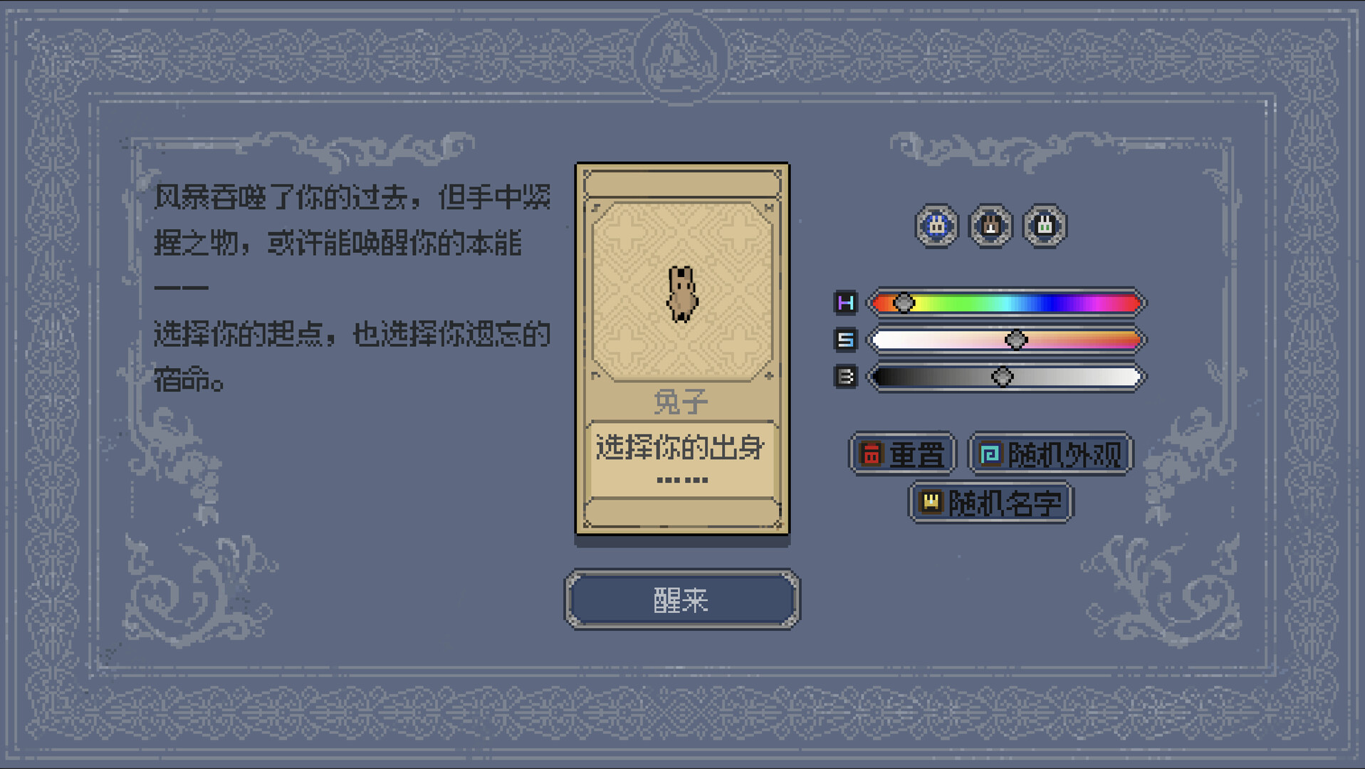 地牢饿徒 screenshot #10