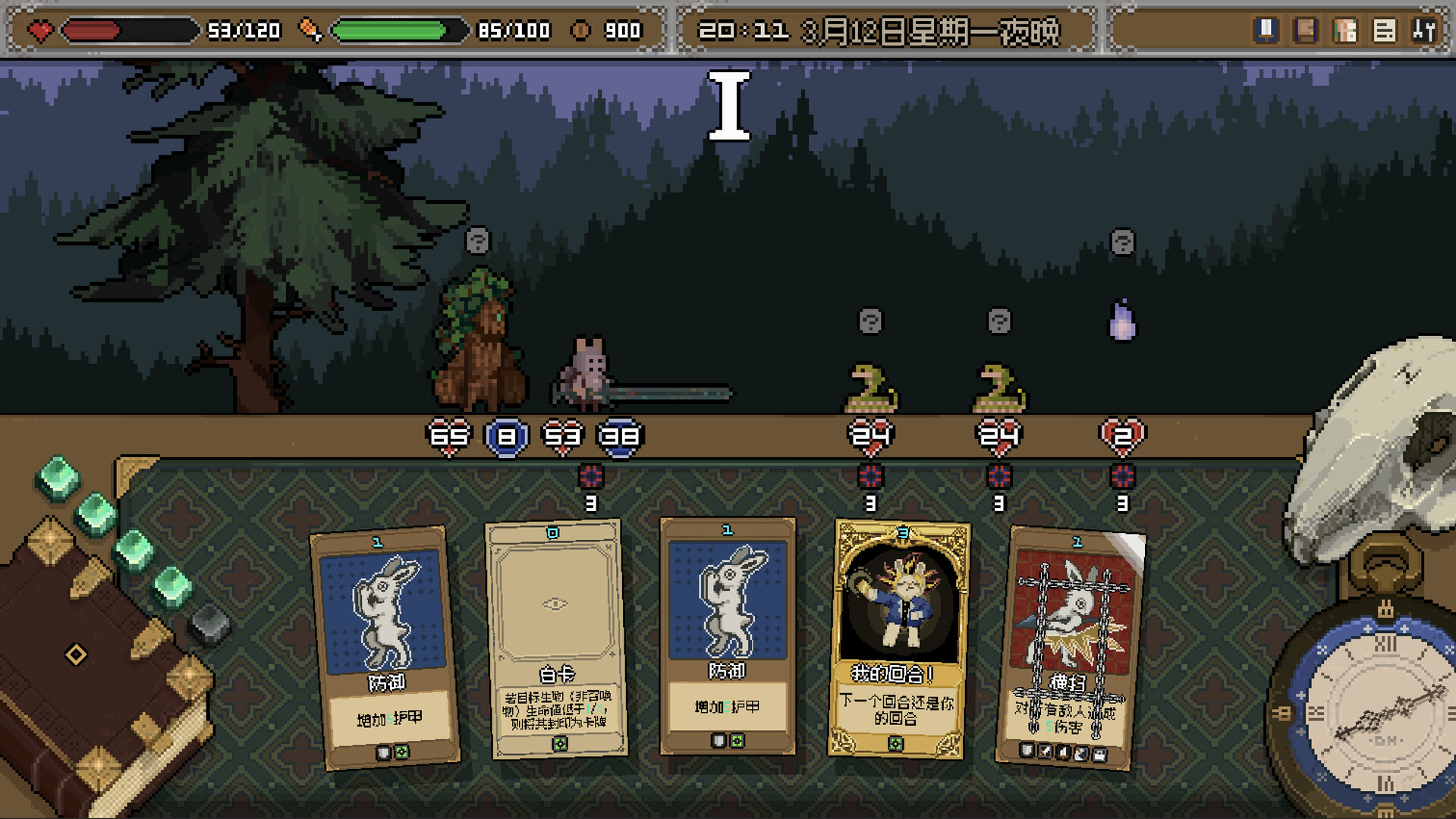 地牢饿徒 screenshot #11