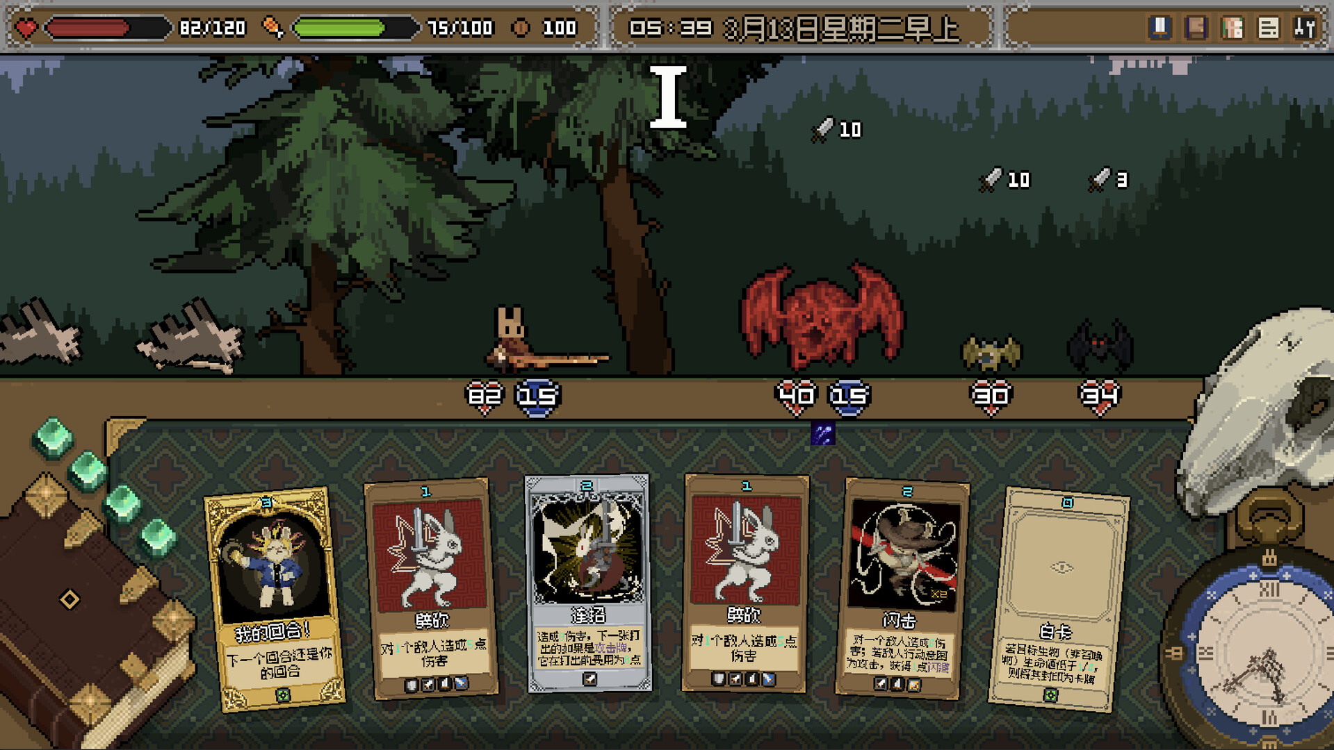 地牢饿徒 screenshot #2