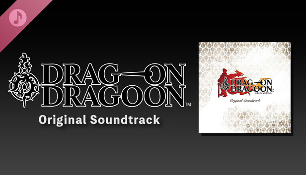 Steam：ドラッグ オン ドラグーン オリジナル・サウンドトラック