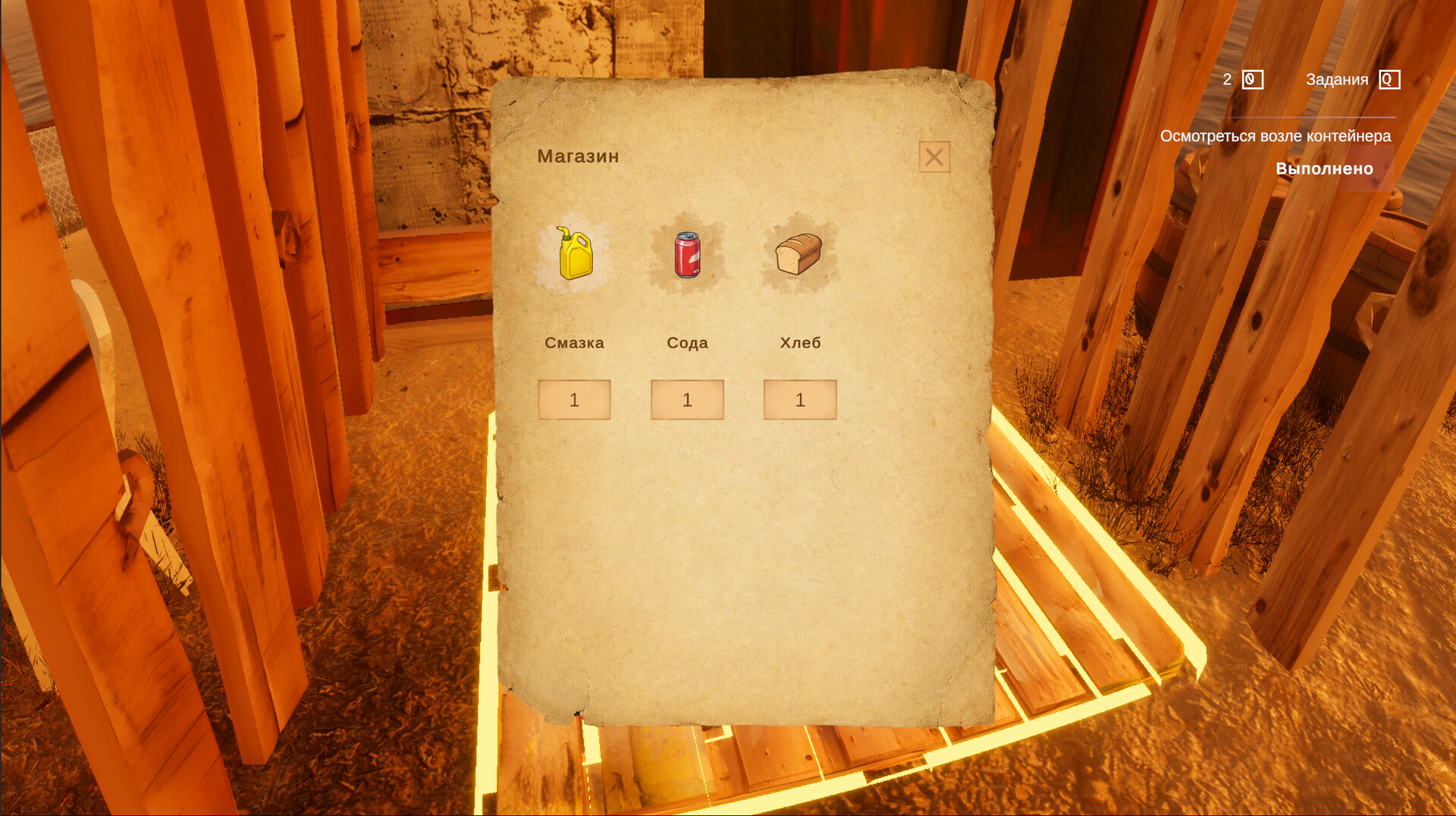 Landoff screenshot 12