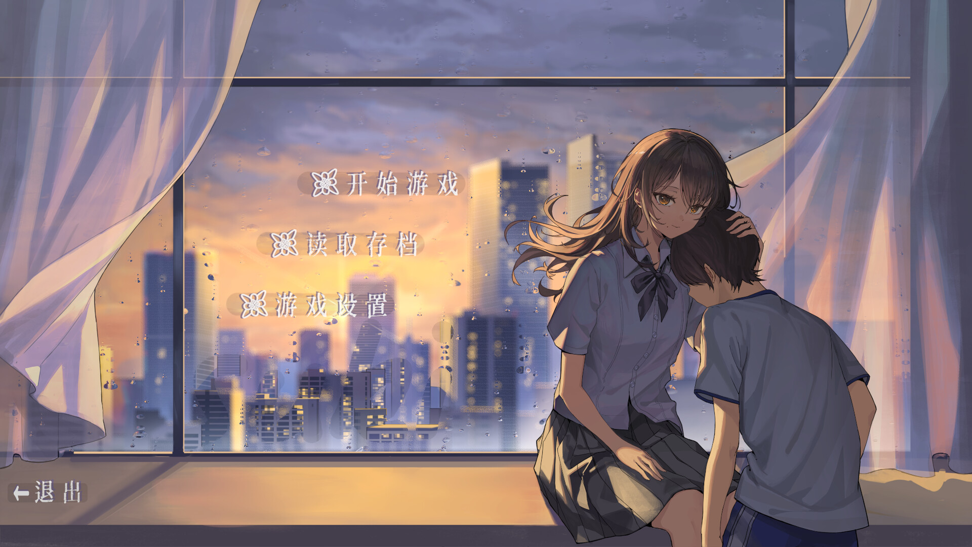 By The Orchid screenshot 1