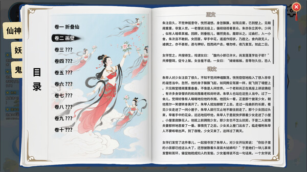 仙旅异闻录 game for windows Pc 1