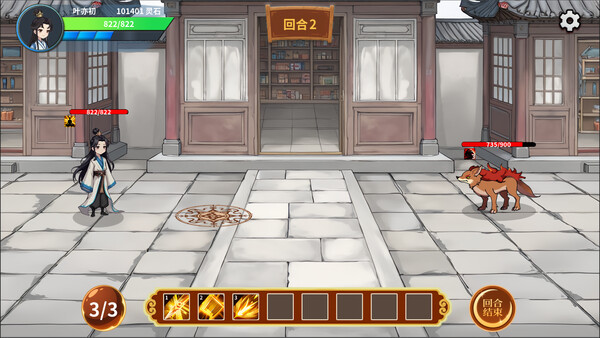 仙旅异闻录 game for Linux 1