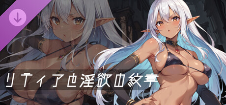 Lythia: Sigil of Lust - Additional Adult Story & Graphics DLC banner image