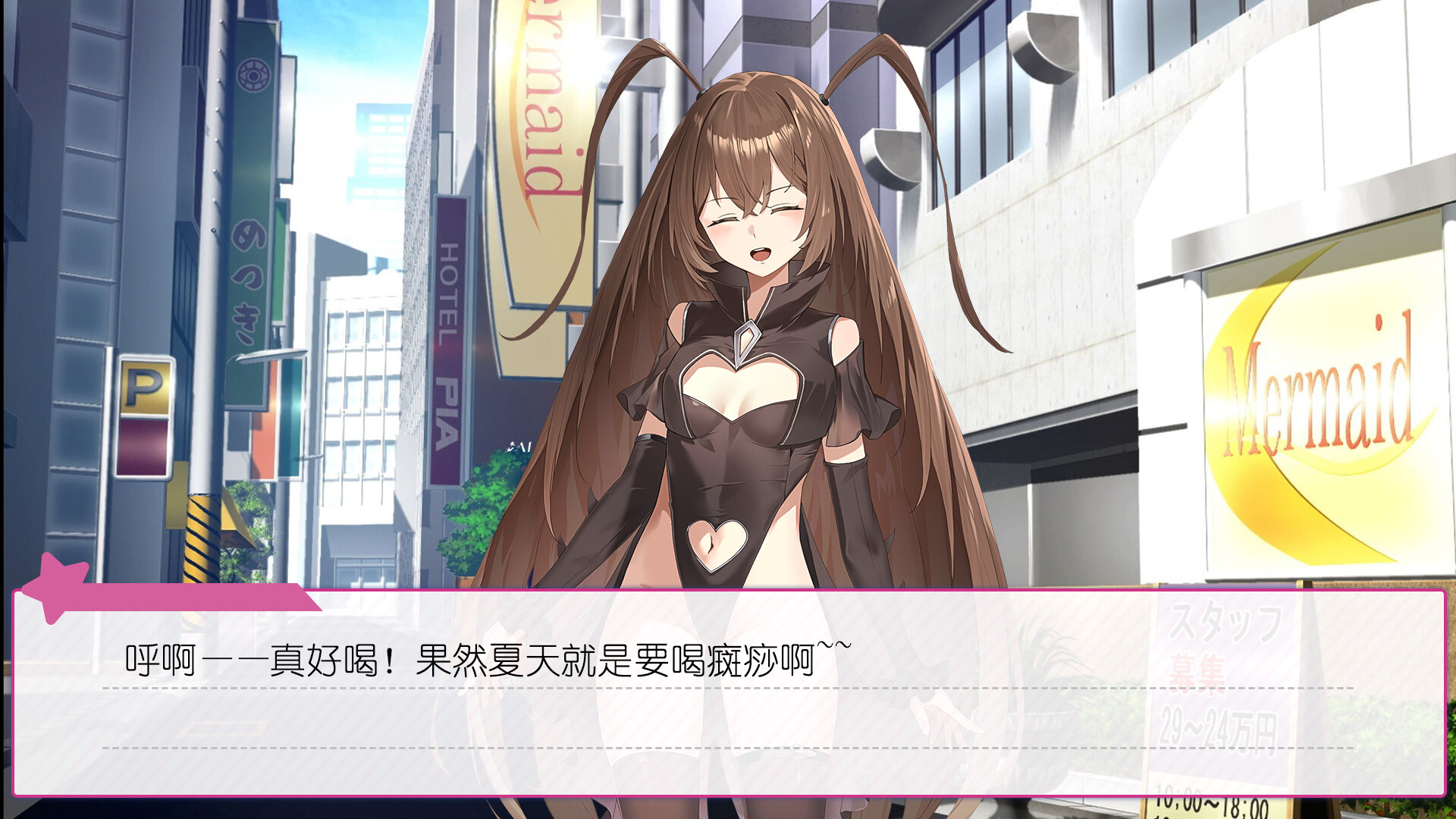 广式双马尾的报恩 screenshot #5