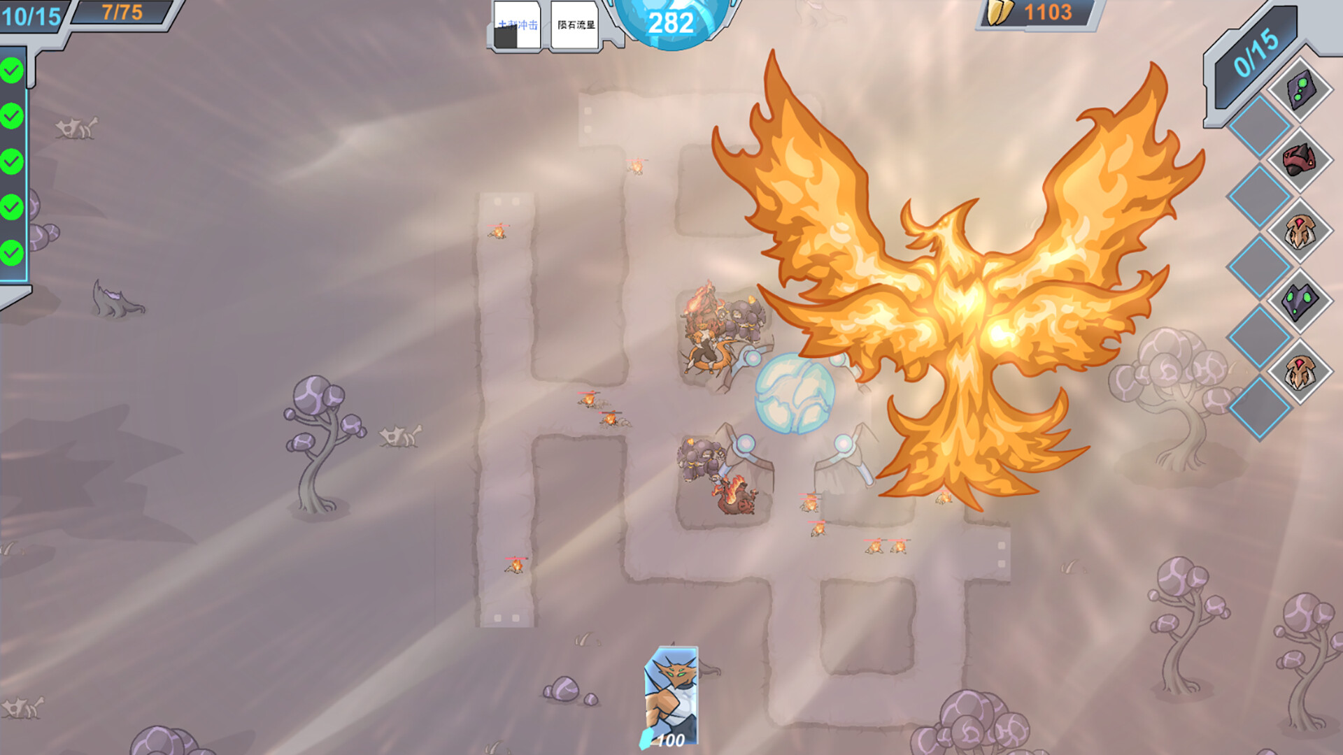 银河守卫战 Galaxy Defense War screenshot #5