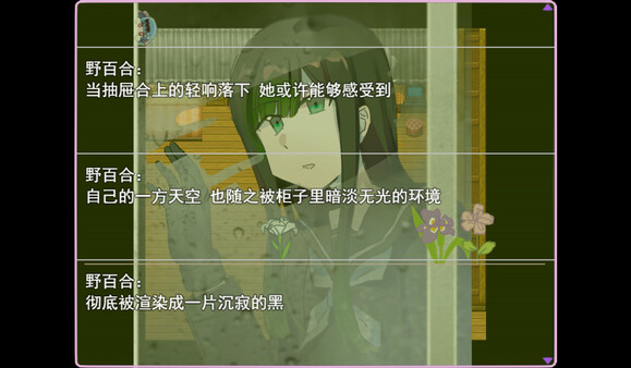 Screenshot of 独鸢恋章-Floral Ink from Hibiscus gameplay showing in-action mechanics