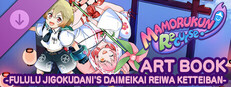 Mamorukun ReCurse! ART BOOK -FULULU JIGOKUDANI'S DAIMEIKAI REIWA KETTEIBAN- Small Capsule Image