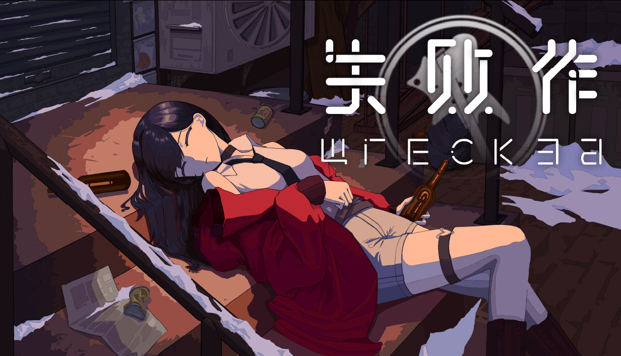 Wrecked cover art
