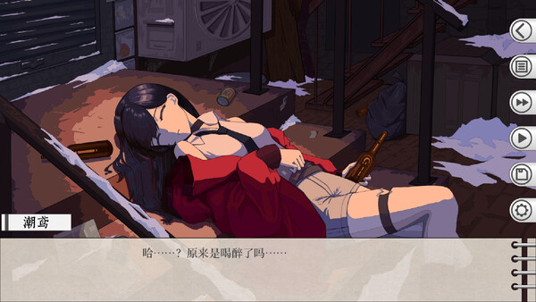 失败作 Wrecked screenshot 2
