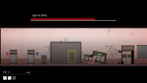 인류보호회사 screenshot 5