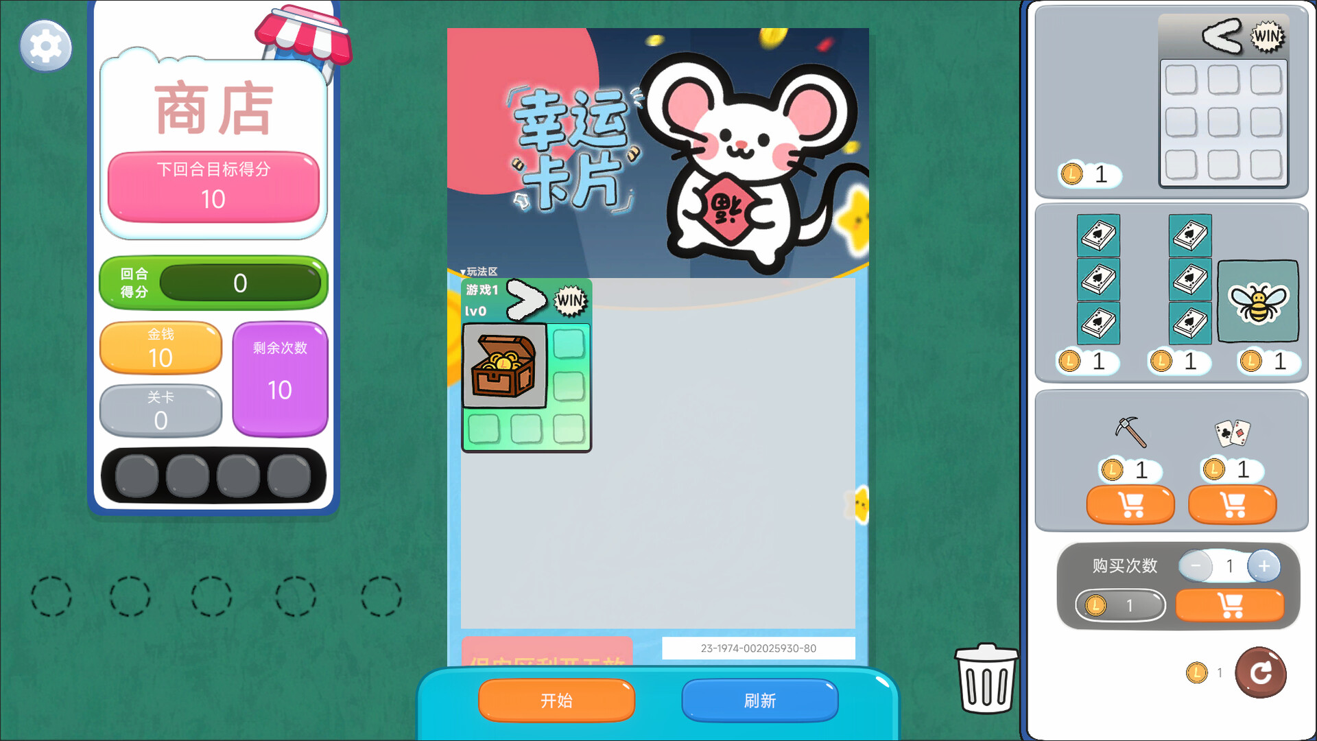 幸运卡片 screenshot #1