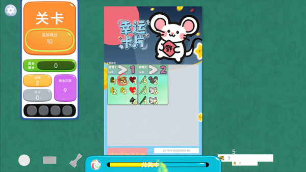 Lucky Card screenshot 4