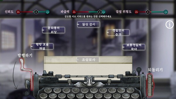 그날의 신문 Demo screenshot 2