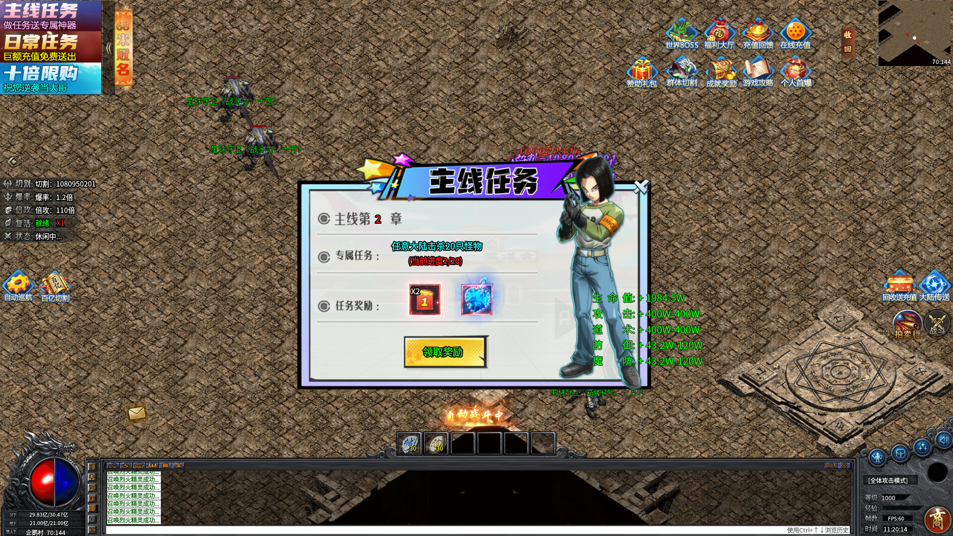 圣域传奇：永恒之战 screenshot #3