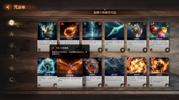 叨叨巫师 游戏截图 11