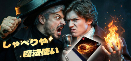 叨叨巫师 Chant Wizard