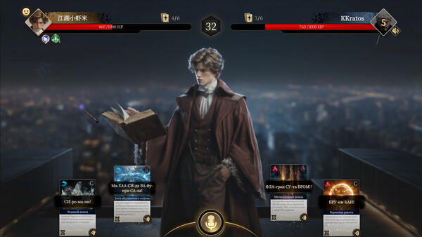 叨叨巫师 Chant Wizard — скриншот 2