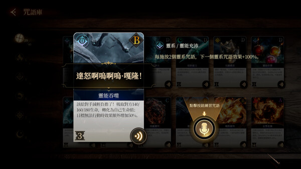 叨叨巫师 游戏截图 7