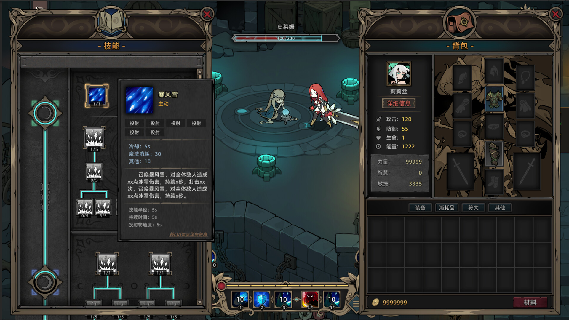星渊勇者 StarAbyss Heroes screenshot #4