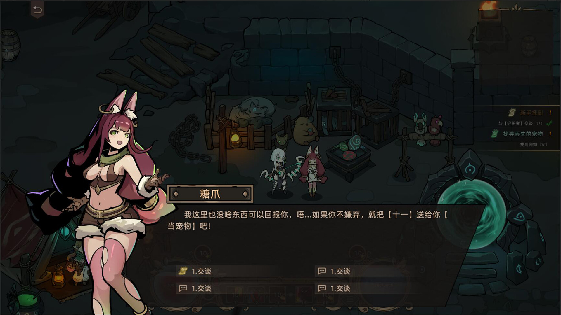 星渊勇者 StarAbyss Heroes screenshot #13