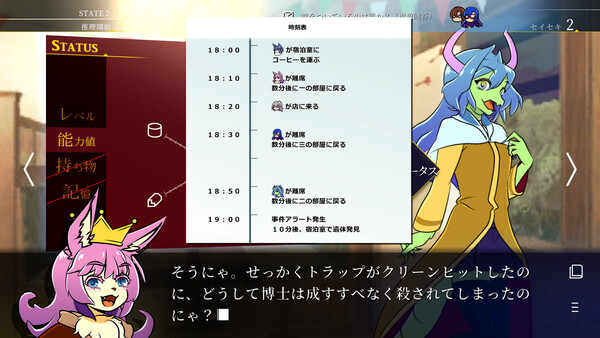 ステータス確認探偵for windows and Linux 1